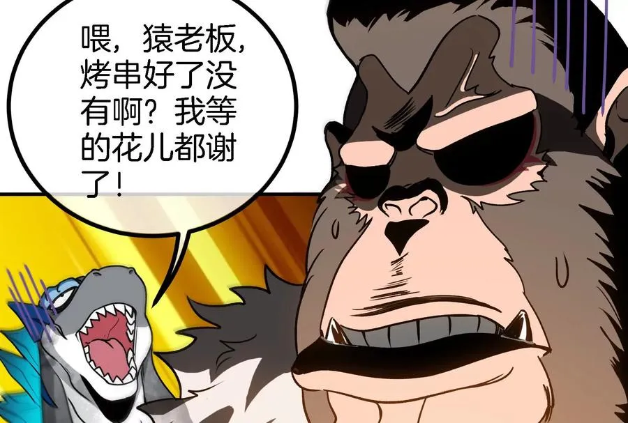 第31话 腐化之力 第46页