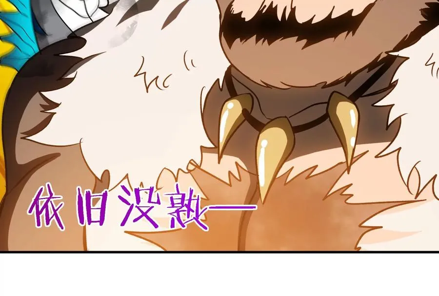 第31话 腐化之力 第47页