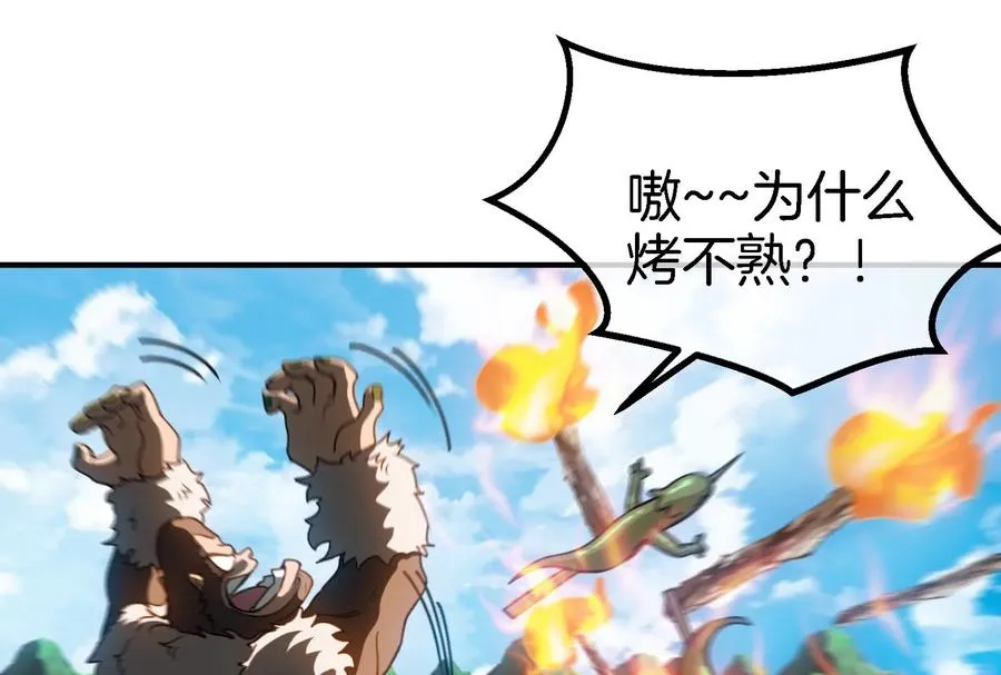 第31话 腐化之力 第48页