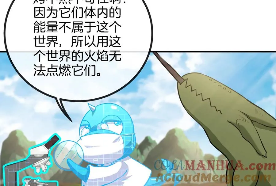 第31话 腐化之力 第53页