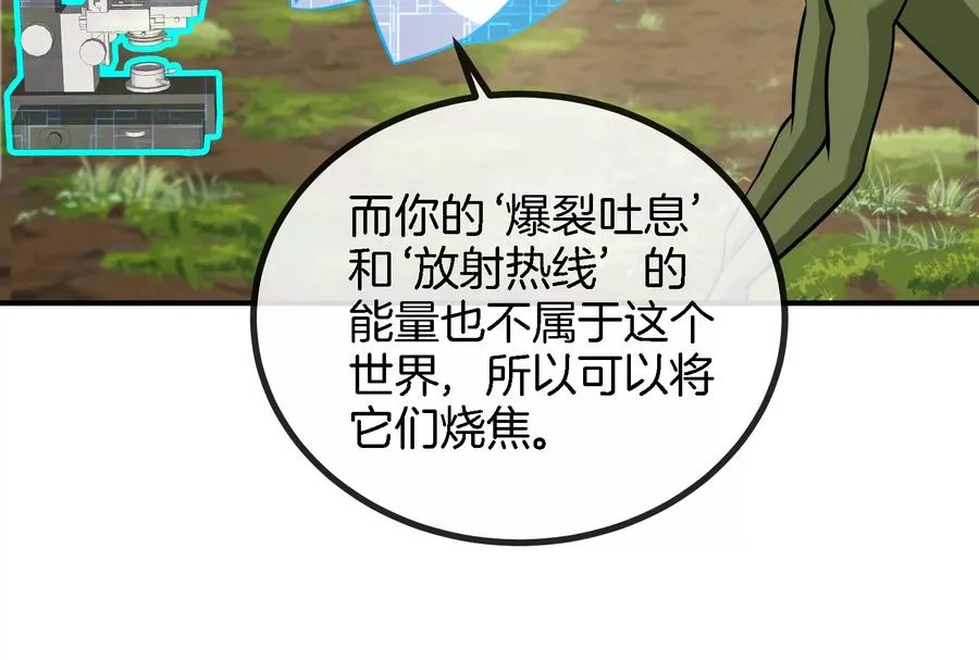 第31话 腐化之力 第54页