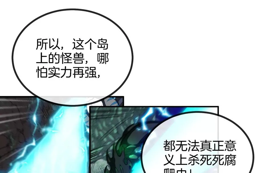 第31话 腐化之力 第55页