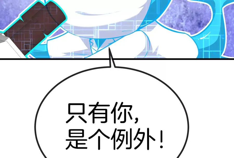 第31话 腐化之力 第58页