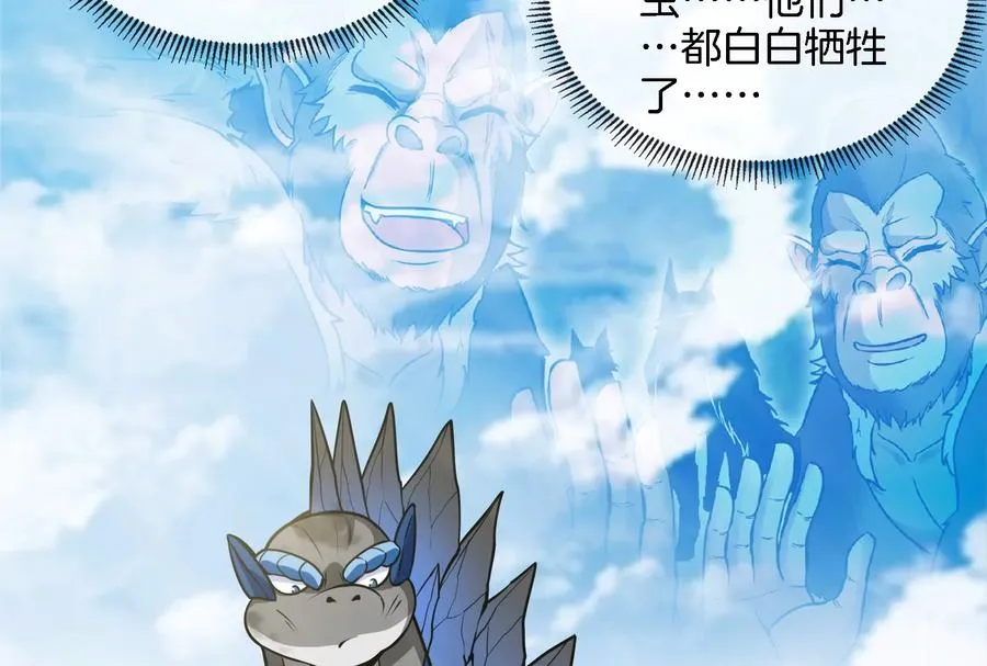 第31话 腐化之力 第60页