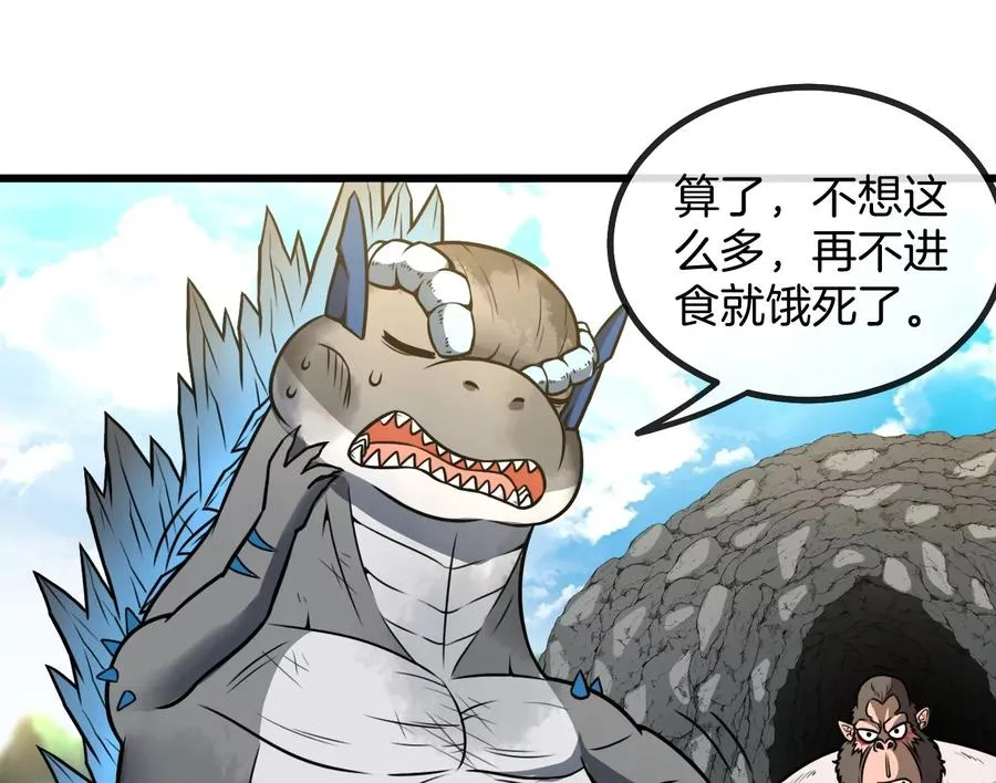 第31话 腐化之力 第63页