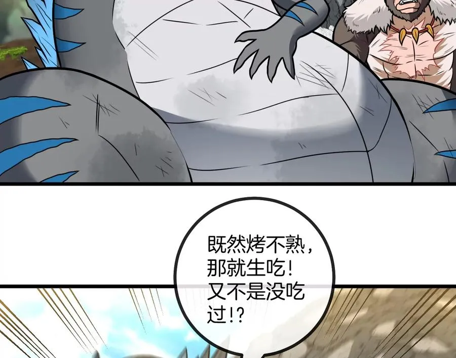 第31话 腐化之力 第64页