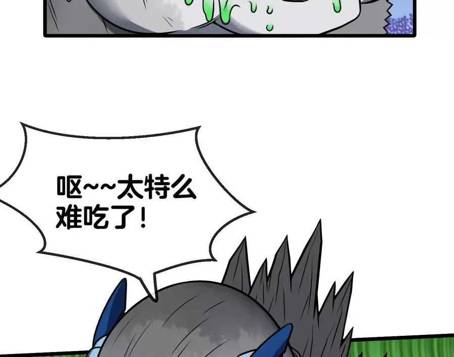 第31话 腐化之力 第67页