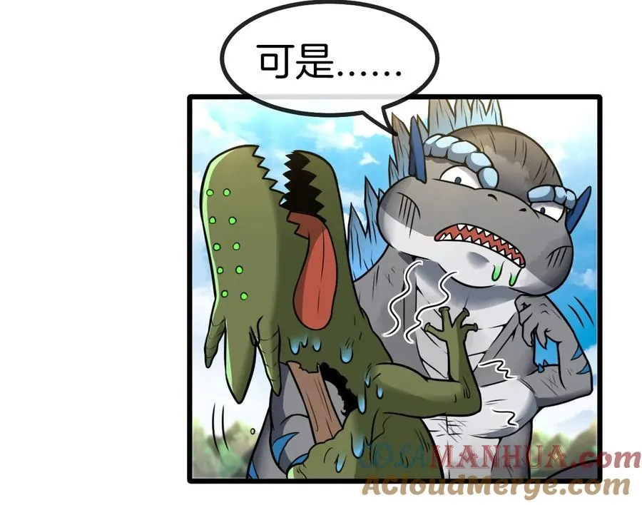 第31话 腐化之力 第69页
