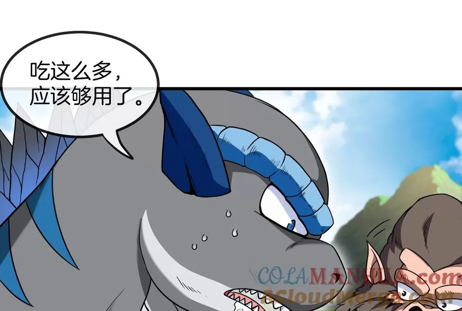 第31话 腐化之力 第73页