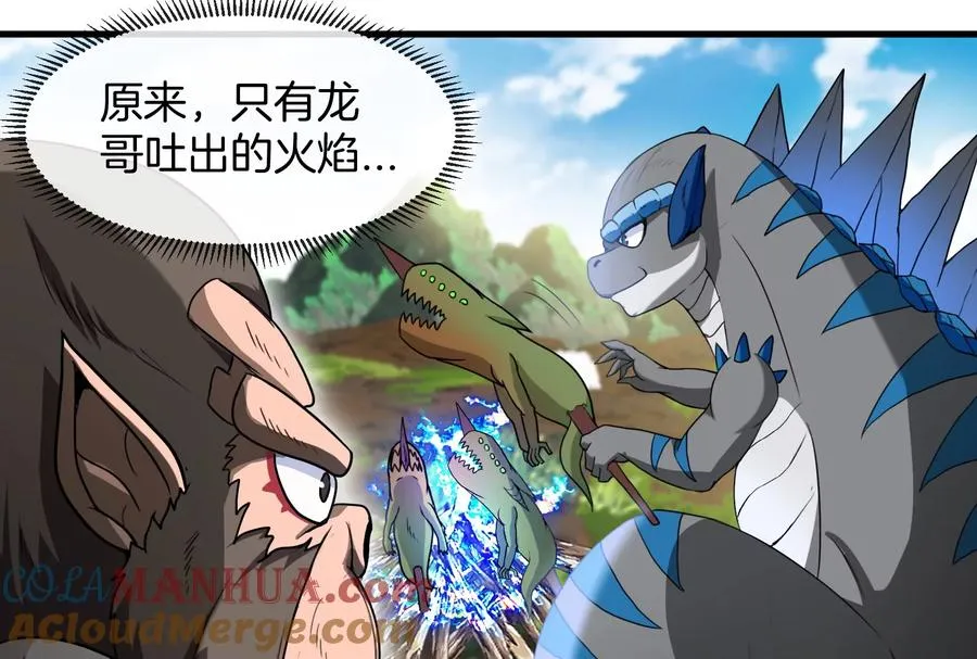 第31话 腐化之力 第77页