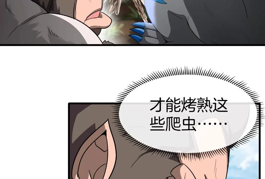 第31话 腐化之力 第78页