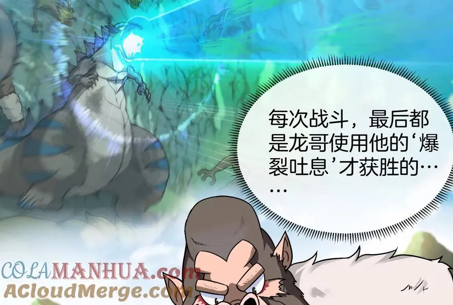 第31话 腐化之力 第81页