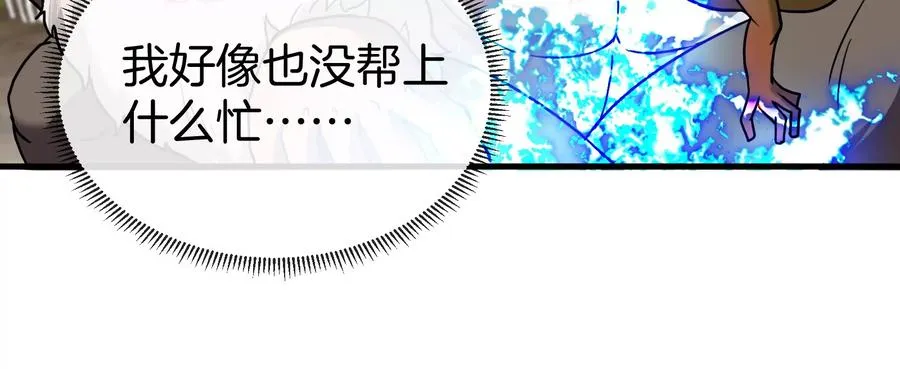 第31话 腐化之力 第83页