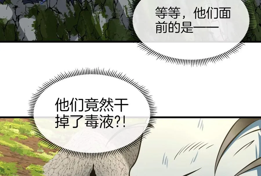 第31话 腐化之力 第92页