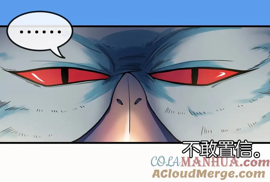 第31话 腐化之力 第105页