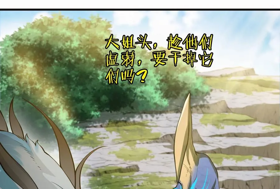 第31话 腐化之力 第106页
