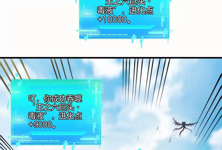 第31话 腐化之力 第111页