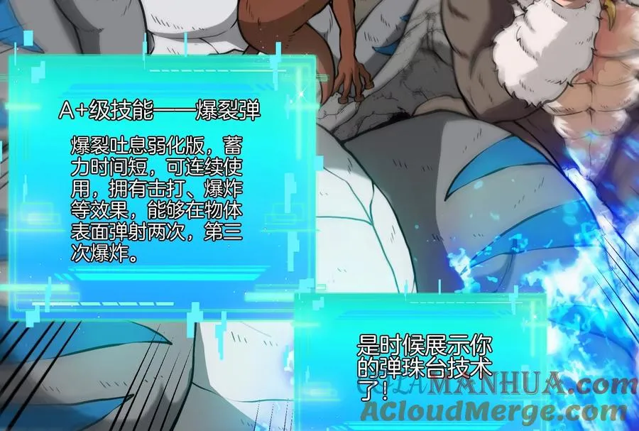 第31话 腐化之力 第113页