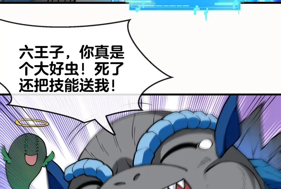 第31话 腐化之力 第114页