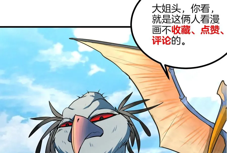 第31话 腐化之力 第118页