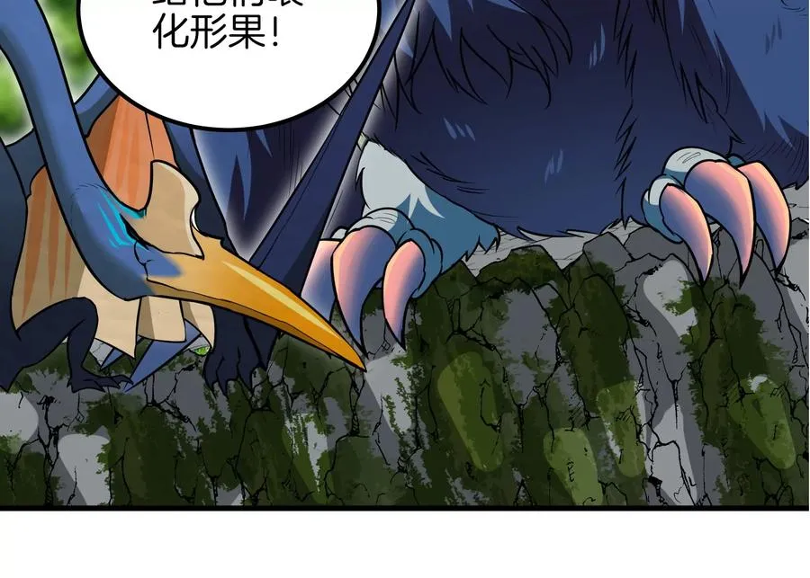 第31话 腐化之力 第120页