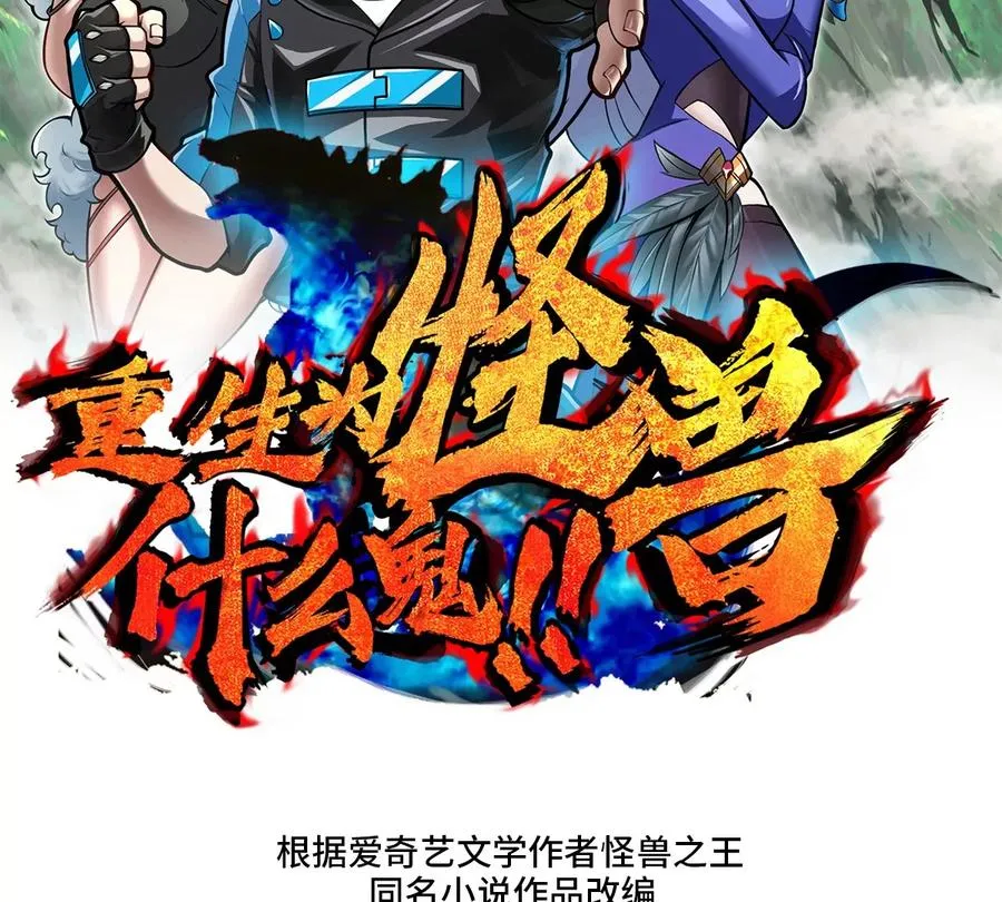 第32话 一起长高高 第2页
