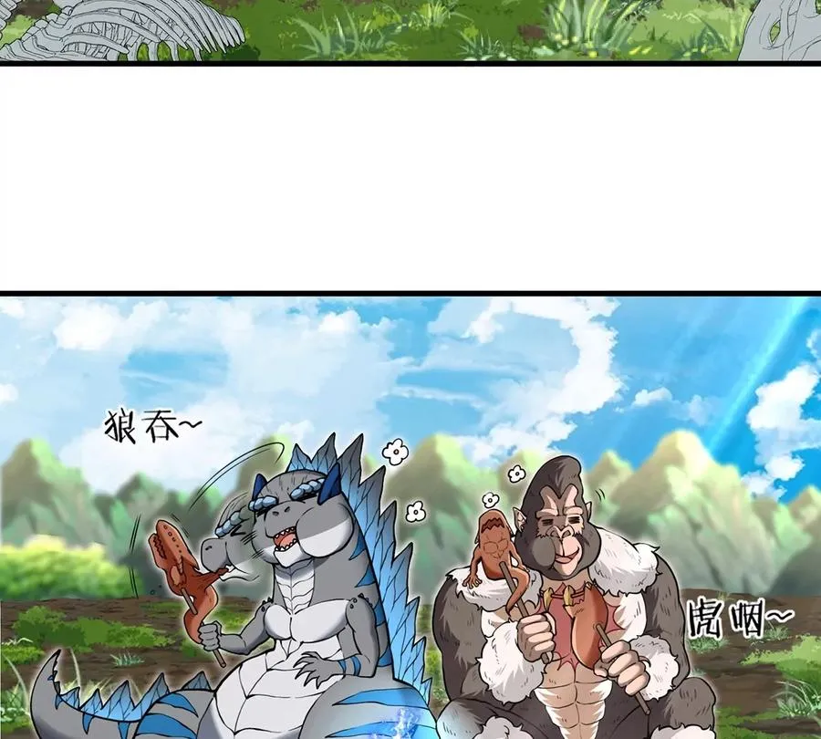 第32话 一起长高高 第7页