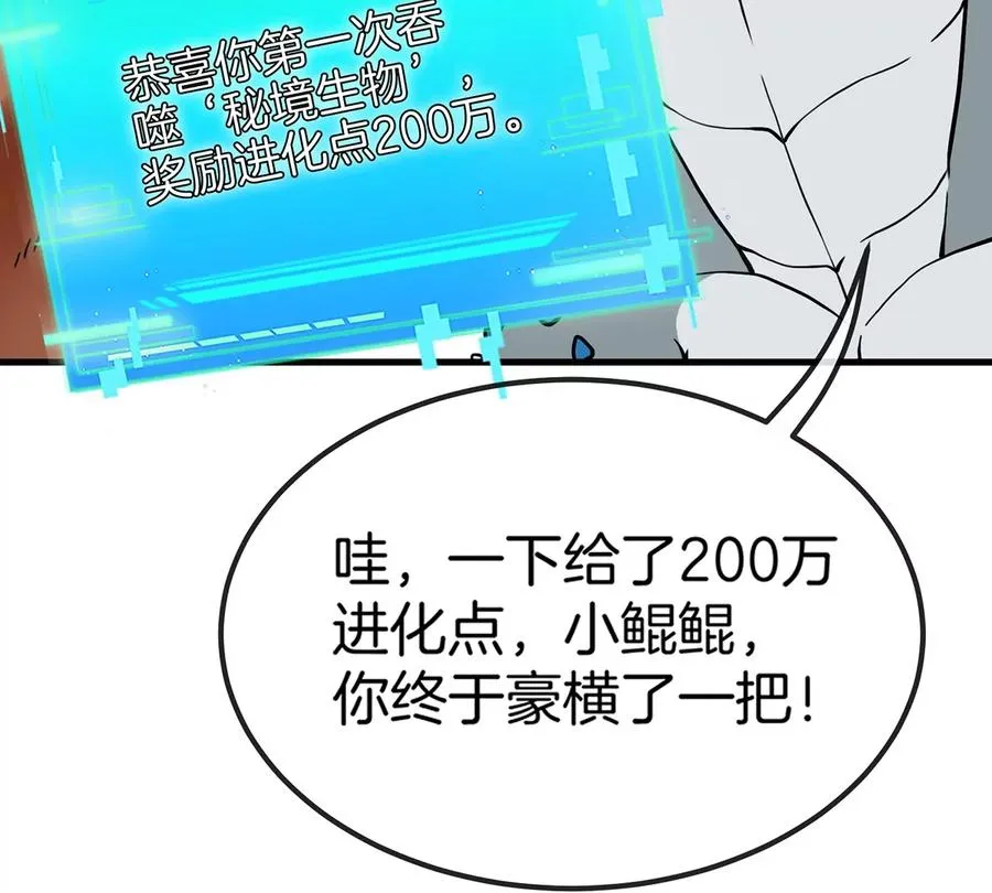 第32话 一起长高高 第10页