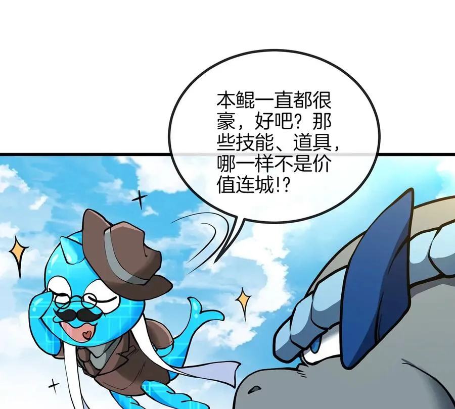 第32话 一起长高高 第11页