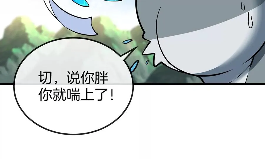 第32话 一起长高高 第12页