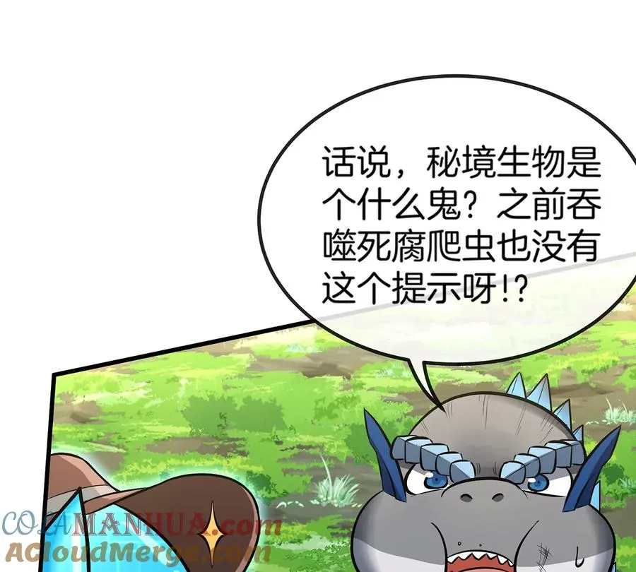 第32话 一起长高高 第13页