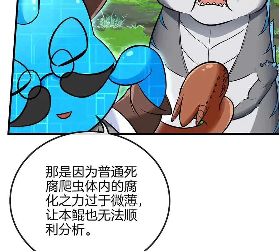 第32话 一起长高高 第14页