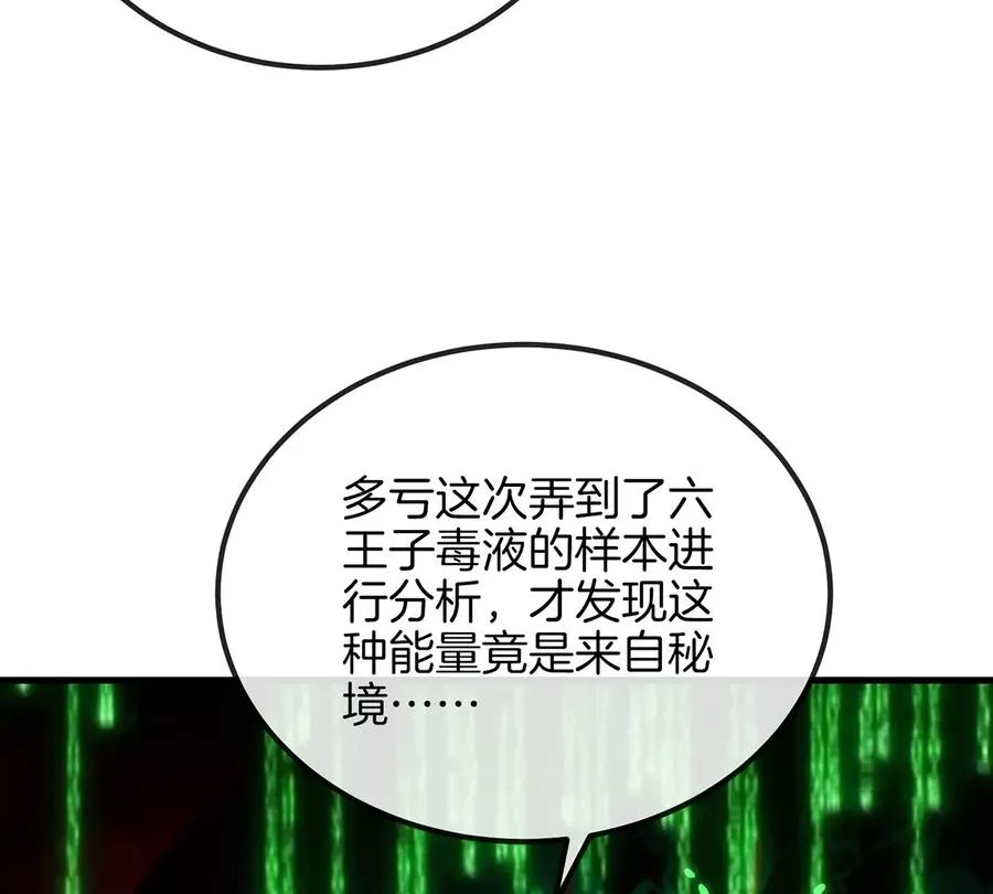第32话 一起长高高 第15页