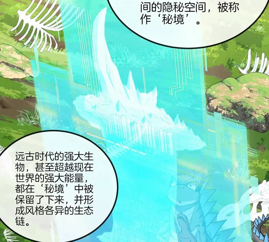 第32话 一起长高高 第19页