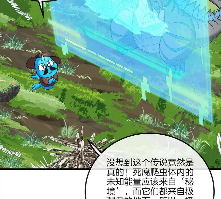第32话 一起长高高 第20页
