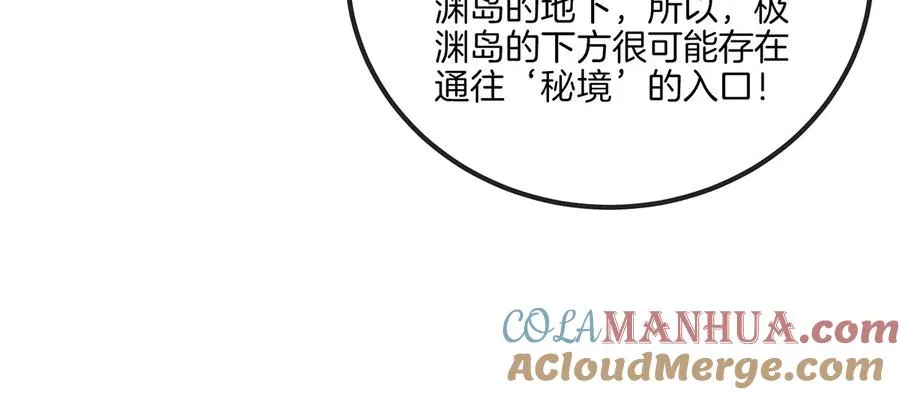 第32话 一起长高高 第21页