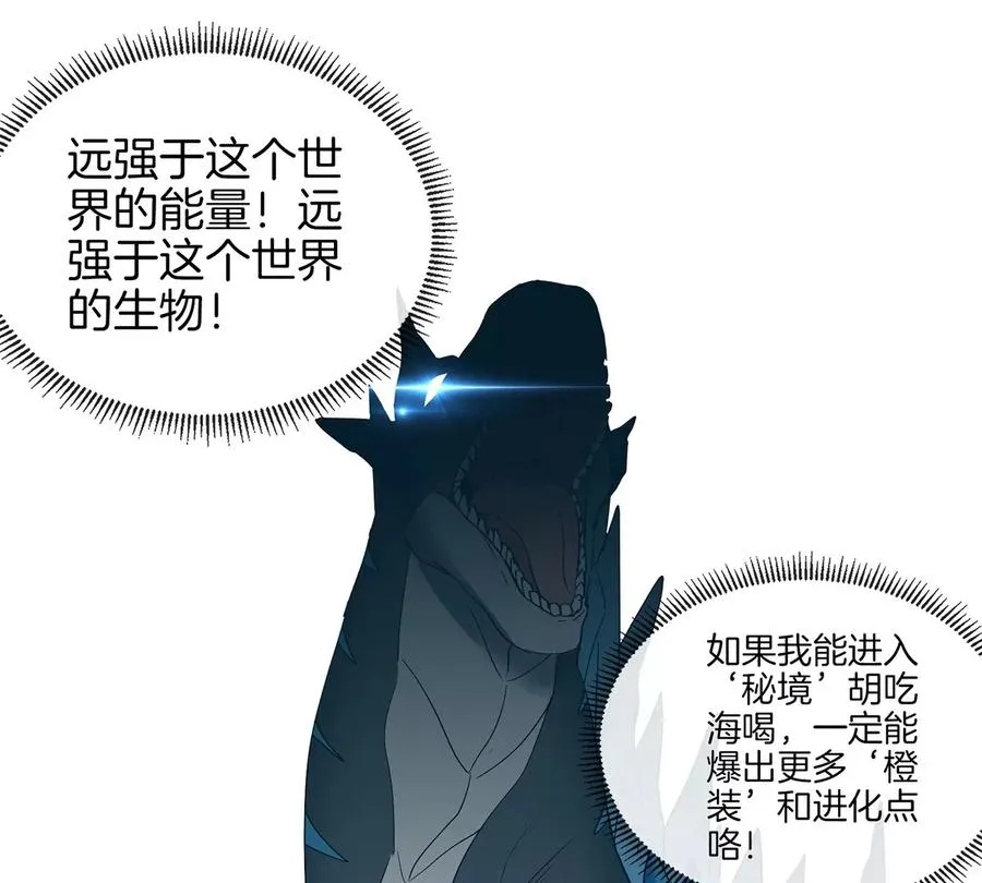 第32话 一起长高高 第22页