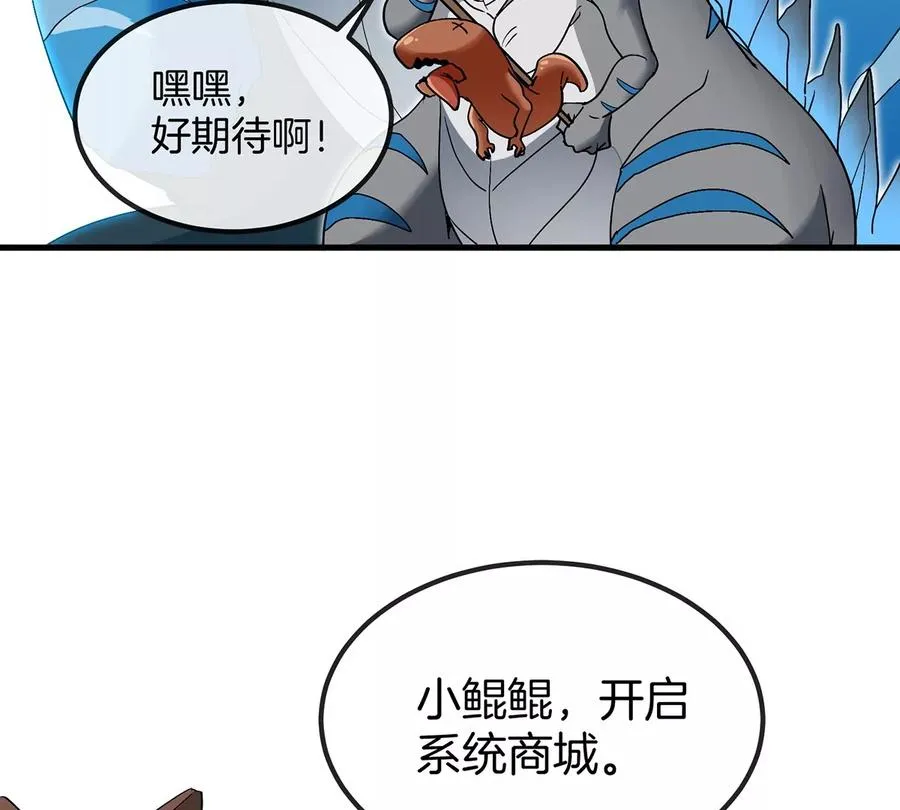 第32话 一起长高高 第24页