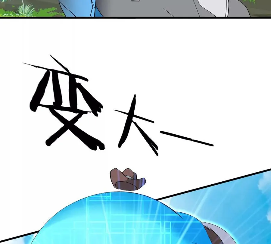 第32话 一起长高高 第26页