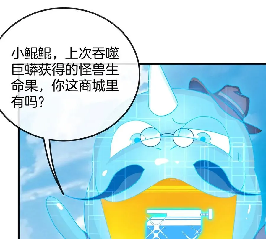 第32话 一起长高高 第30页