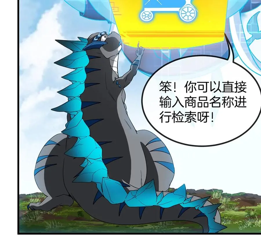 第32话 一起长高高 第31页