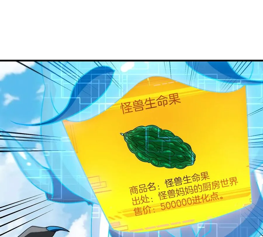 第32话 一起长高高 第32页