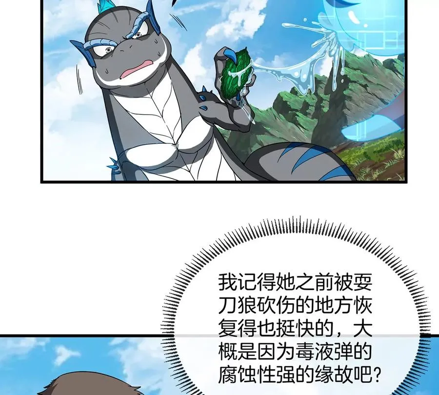 第32话 一起长高高 第34页