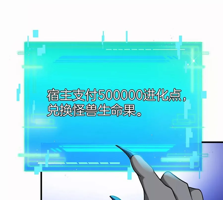 第32话 一起长高高 第36页