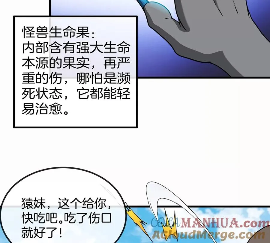第32话 一起长高高 第37页