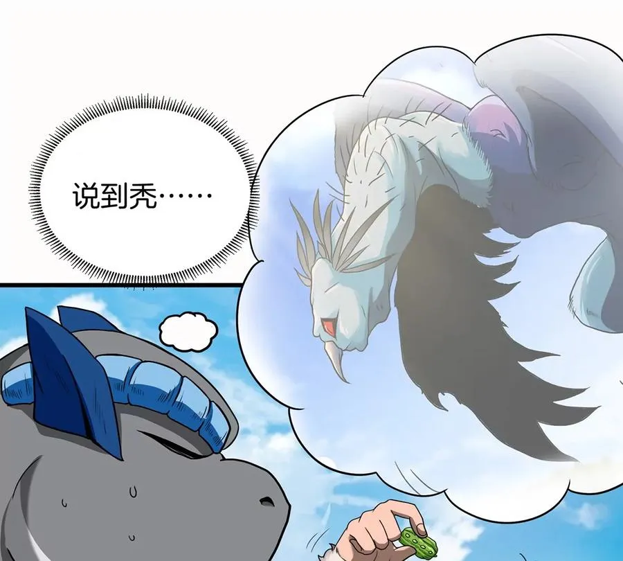 第32话 一起长高高 第39页