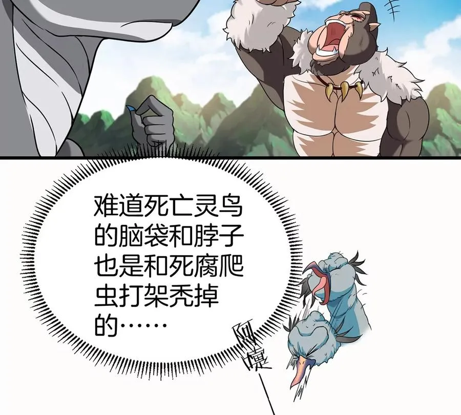 第32话 一起长高高 第40页