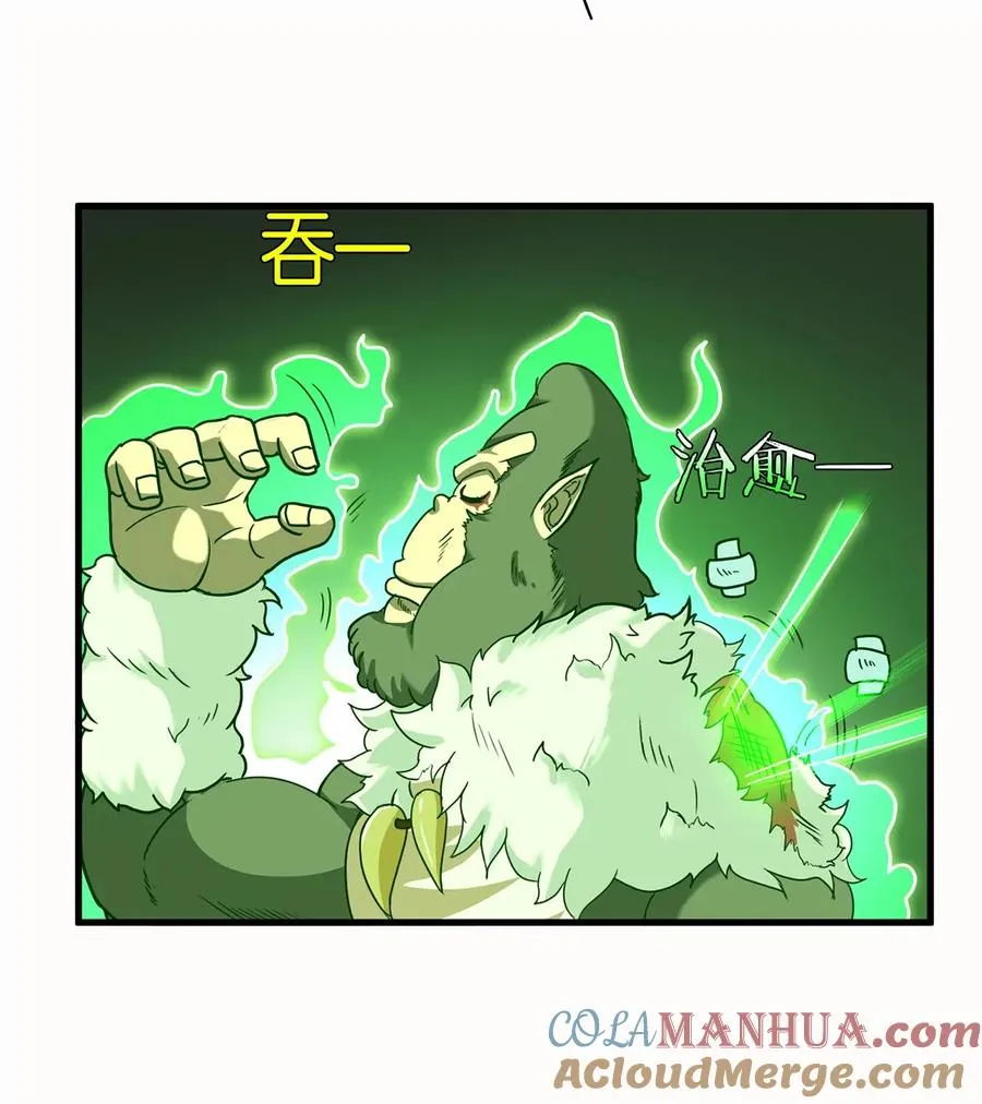 第32话 一起长高高 第41页