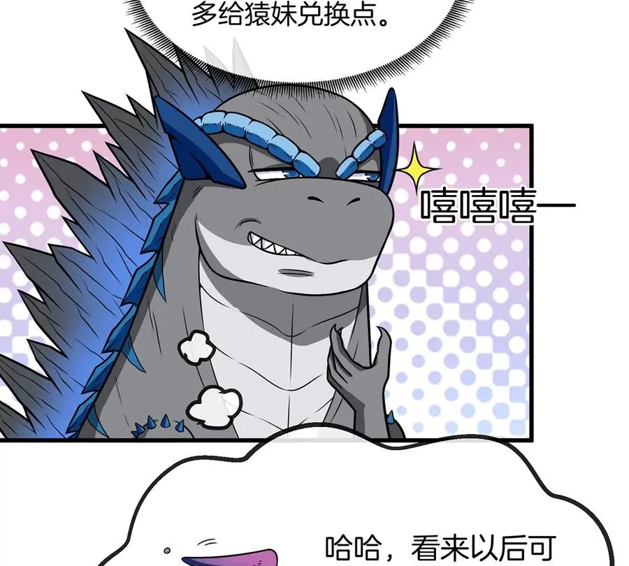 第32话 一起长高高 第44页