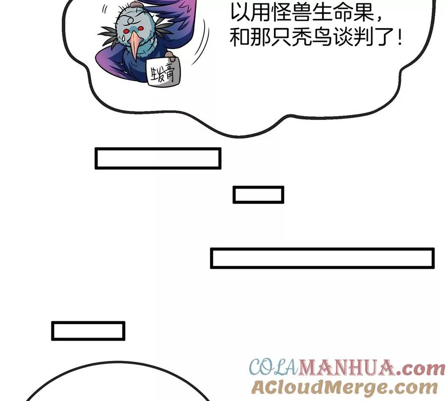 第32话 一起长高高 第45页